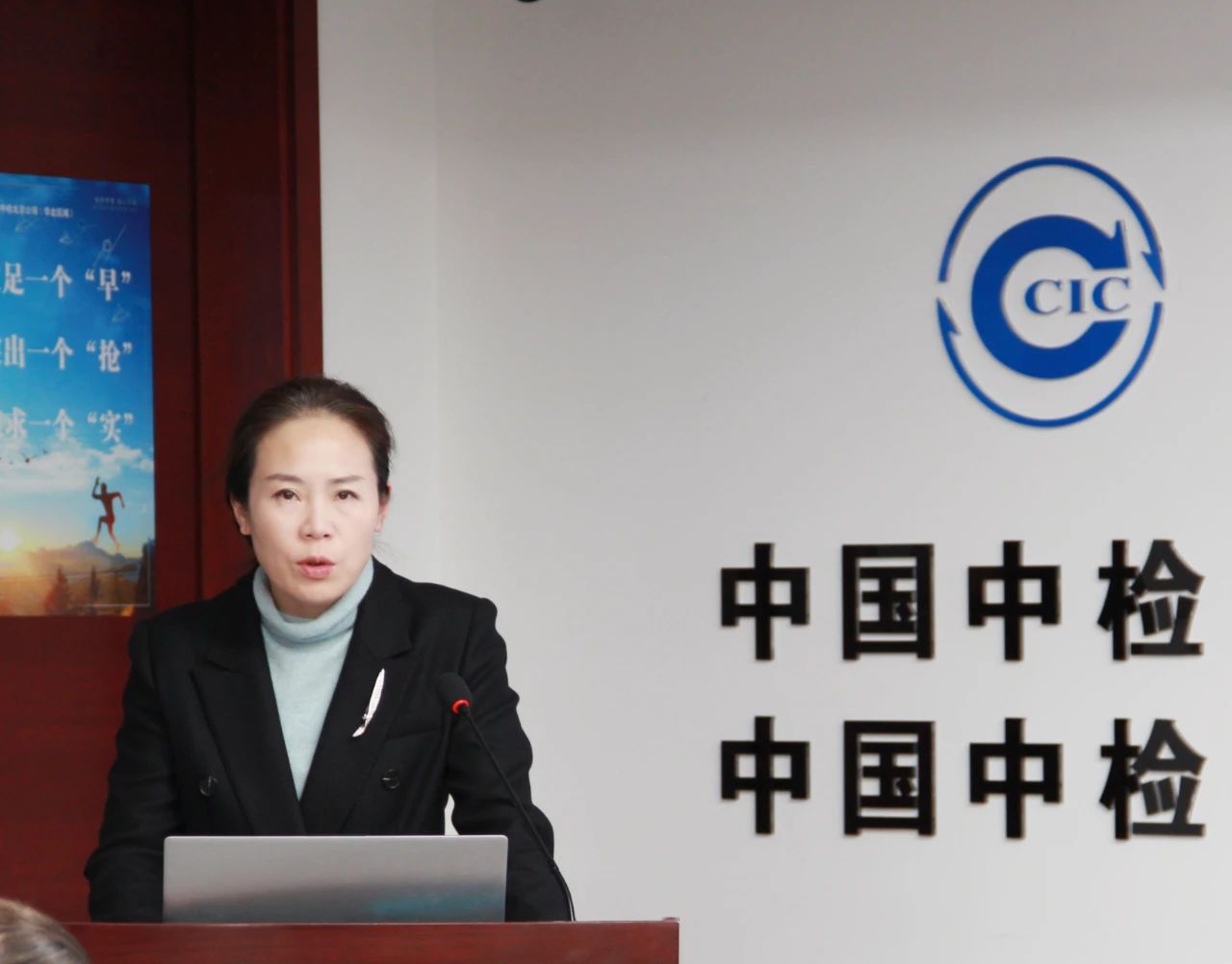 中国中检北京公司召开2024年度质量体系管理评审会议